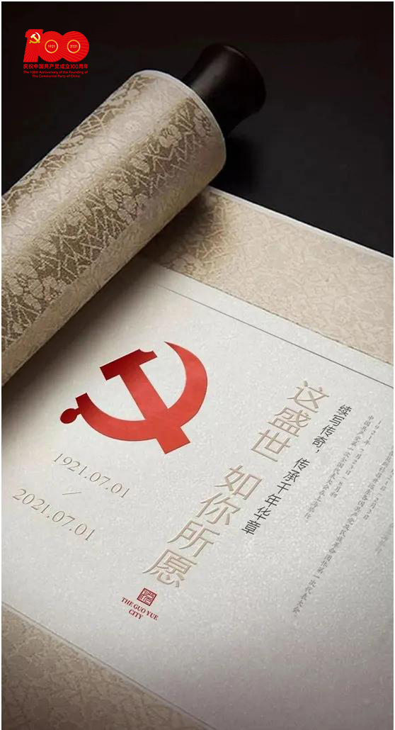 这盛世，如您所愿