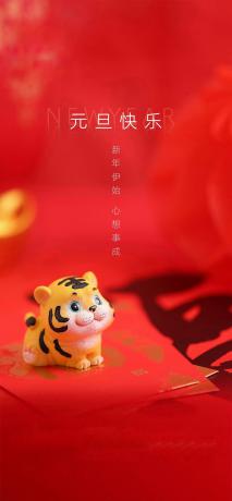 新年伊始，心想事成！