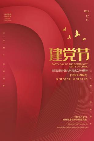 牢记使命，对党忠诚
