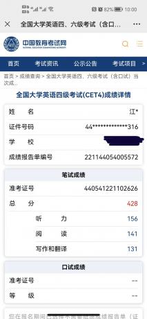 看到了一束强光