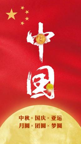 家国情怀