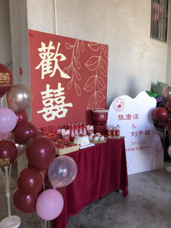 喜庆……
